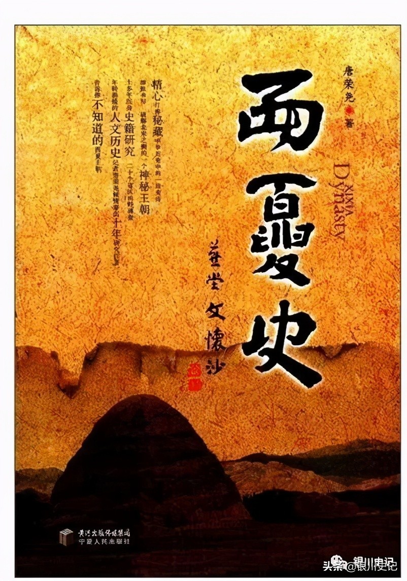 宁夏作家唐荣尧散文《黄金之吻》获第三届中国徐霞客散文奖