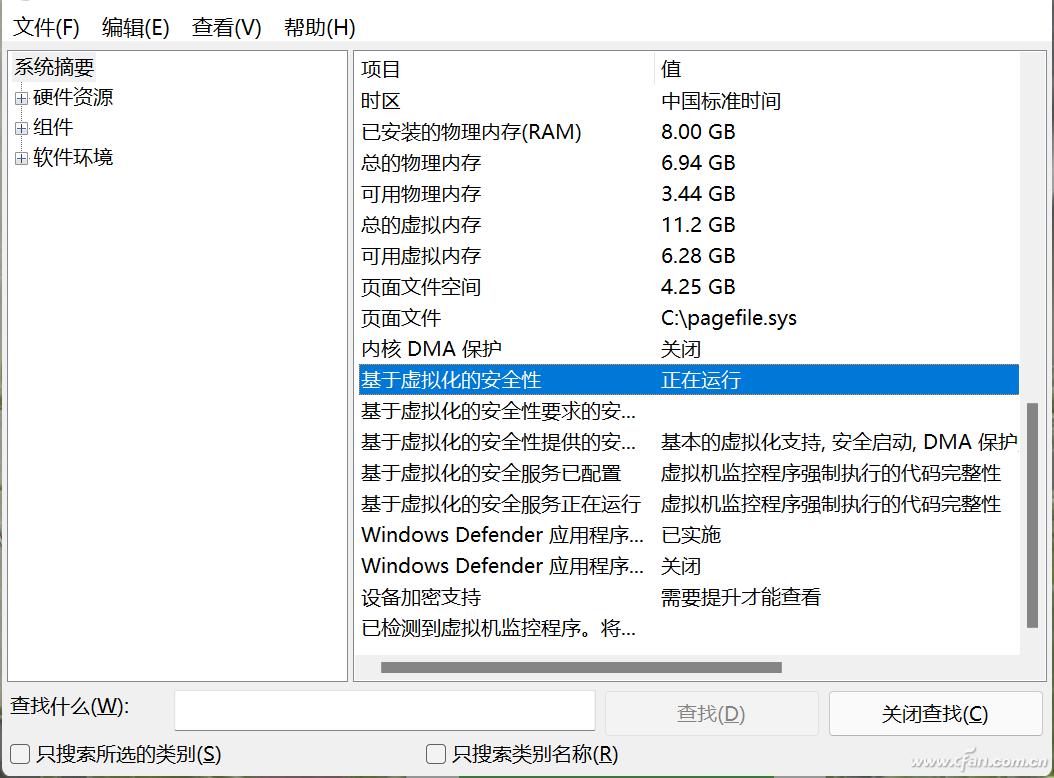 win11提升游戏fps帧数方法,win11游戏帧率下降怎么解决cf