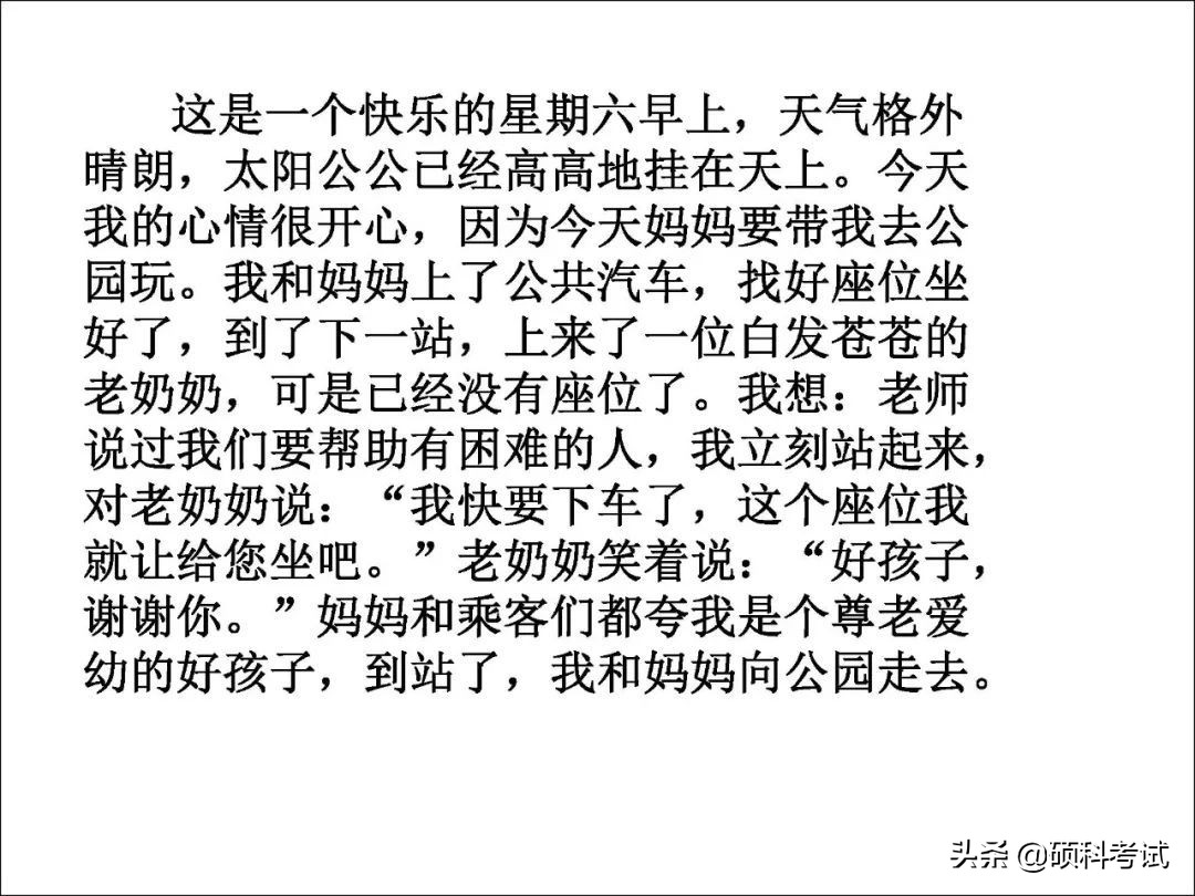 一二年级语文看图写话专项练习:20个详细教程+练习范文,可*载下**