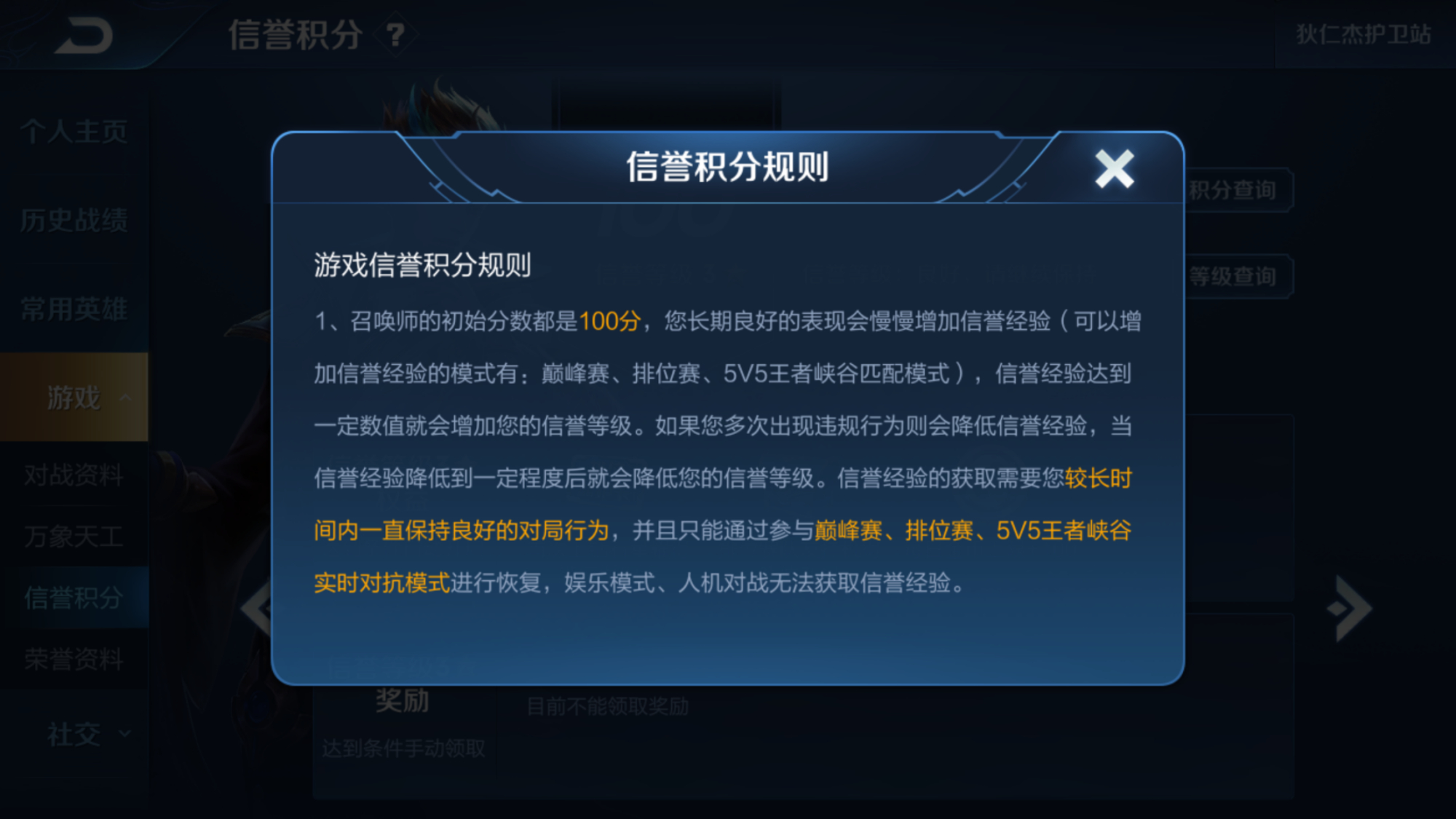 王者荣耀蓄意战败被扣分怎么办,王者荣耀额外扣分处罚可以恢复吗