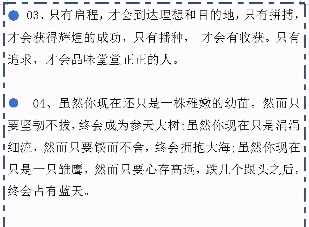 滴水穿石的议论文素材,2020高考感人作文素材