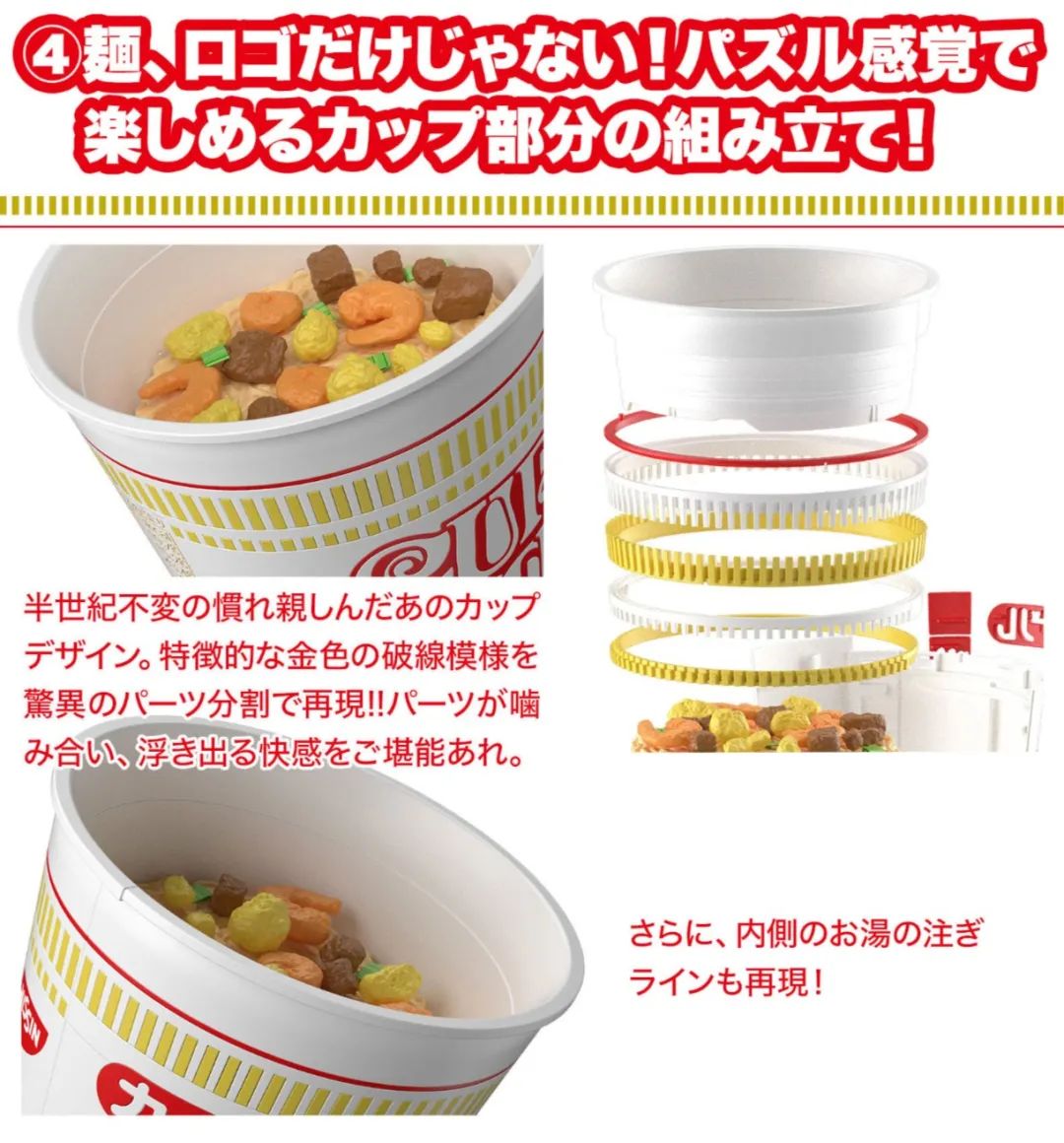 日清第一款杯面,以假乱真食物模型