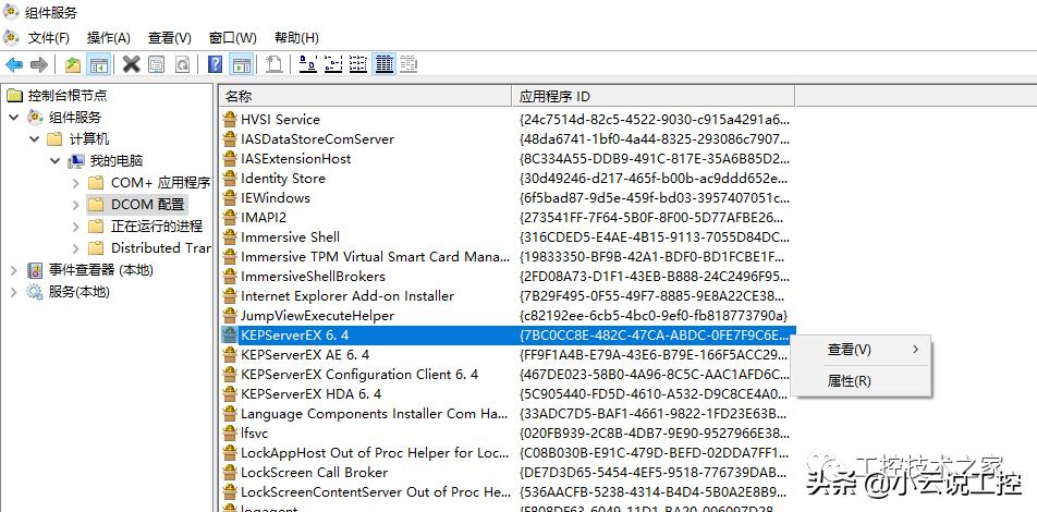 opc需要配置dcom吗,opcdcom配置过程