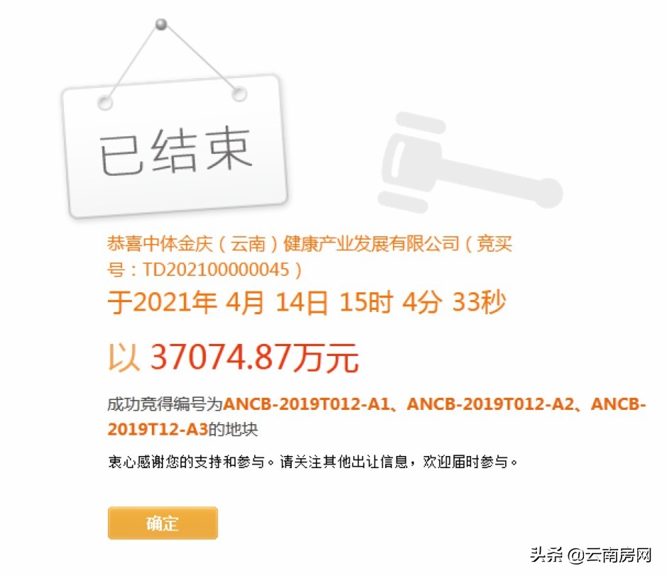 中体3.71亿底价斩获健康谷首批地块!太平202亩足球主题公园来了