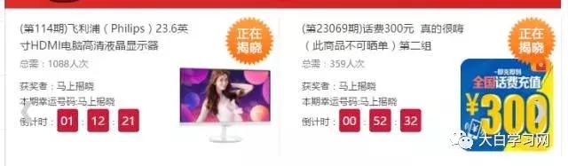 1元购套路大揭秘,一元购的套路