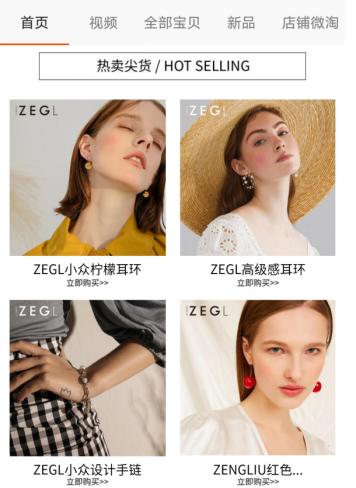 淘宝上有哪些大品牌的首饰店,淘宝首饰店正品推荐