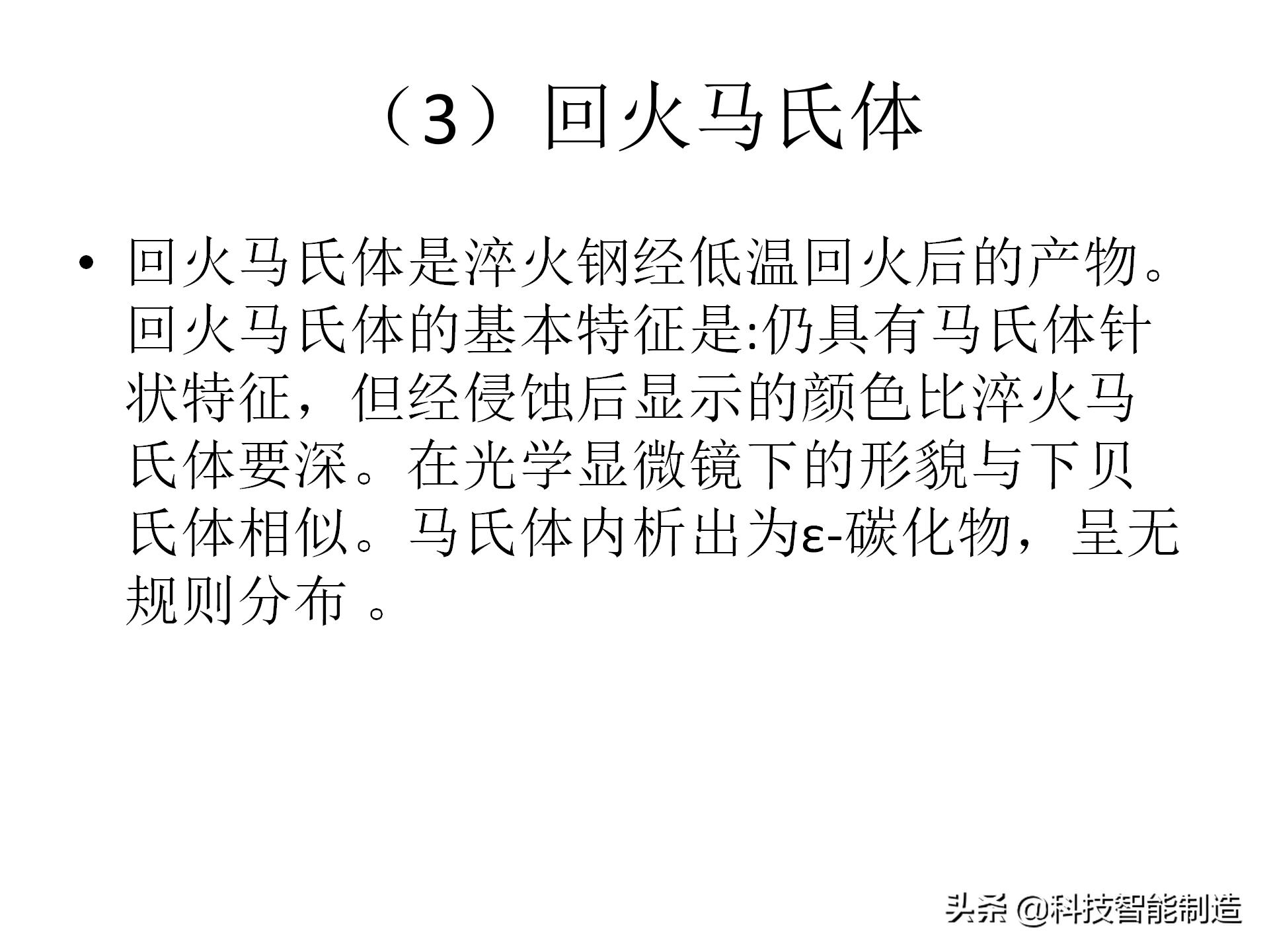 金属材料基础知识，金相组织如何看，金相组织告诉我们什么？