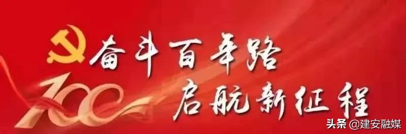 许昌市建安区第一次会议,许昌市建安区第二届人民代表大会