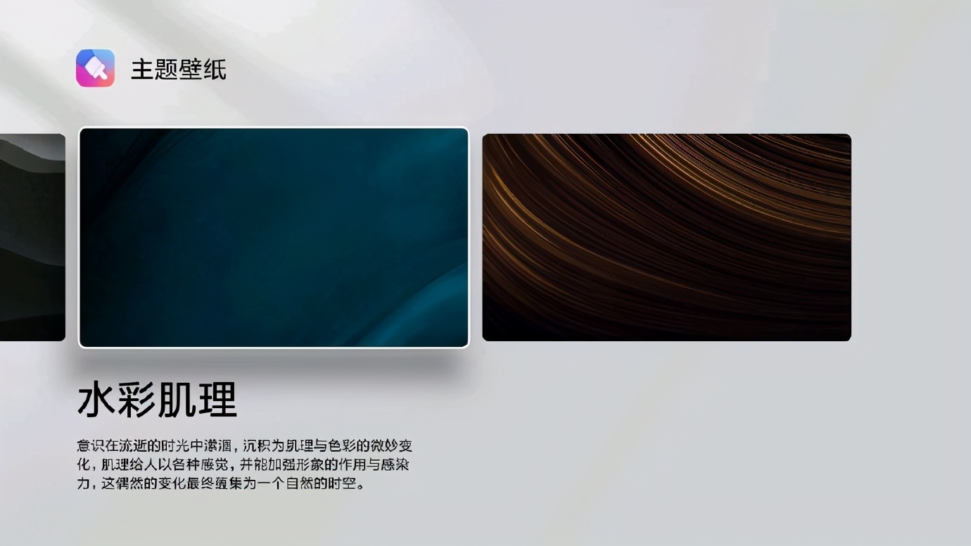 小米电视设置怎么改,小米电视如何更换背景主题