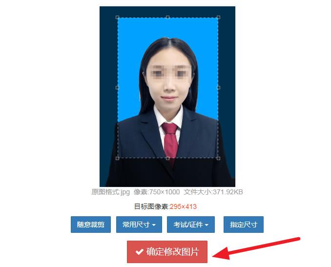 小米手机制作证件照,免费证件照制作软件