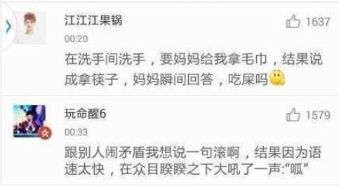 这些口误闹出的笑话,一时口误闹出的笑话评论区原视频