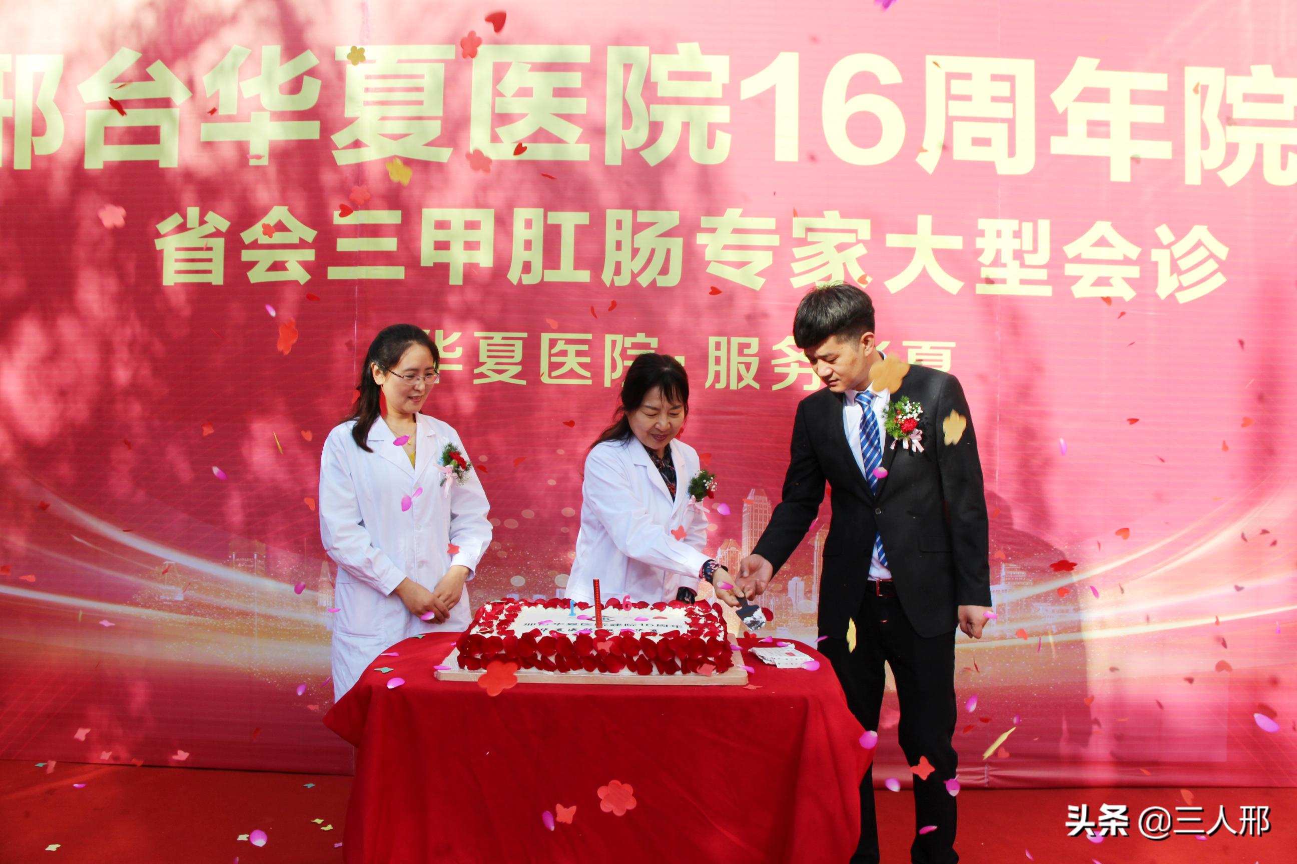 邢台华夏医院,邢台华夏医院医生