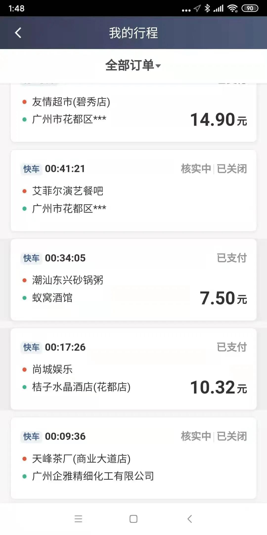滴滴司机几月份开始减少,滴滴师傅失去意识完整视频