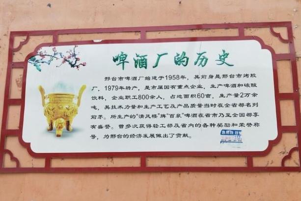 河北消失的名牌啤酒,河北以前的辉煌