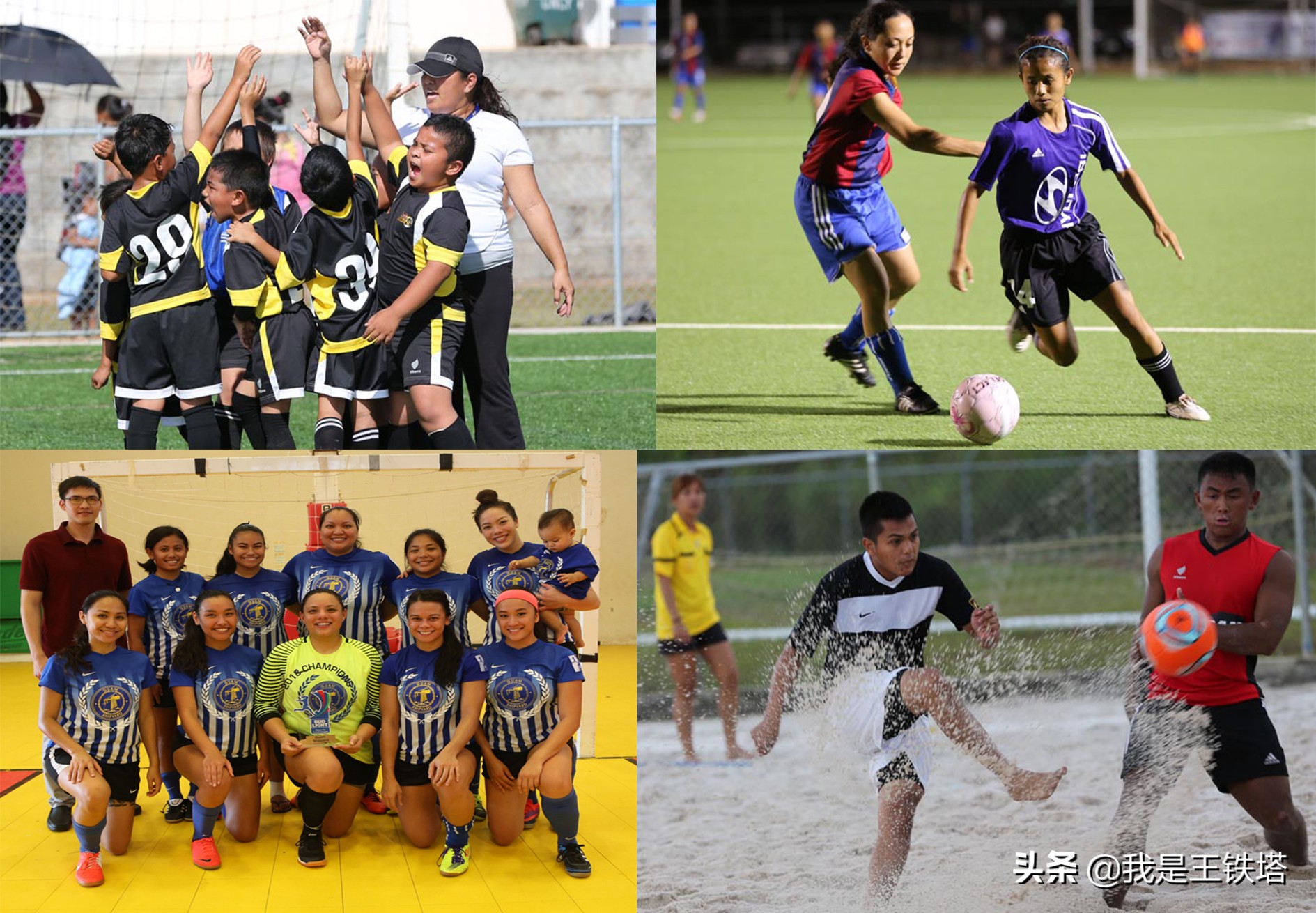 亚洲鱼腩,关岛足球最新排名