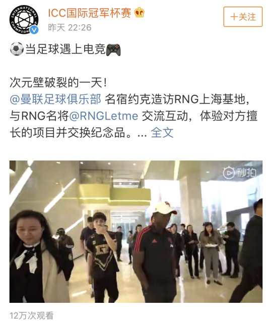 rng官宣letme担任主教练视频,rng和曼联