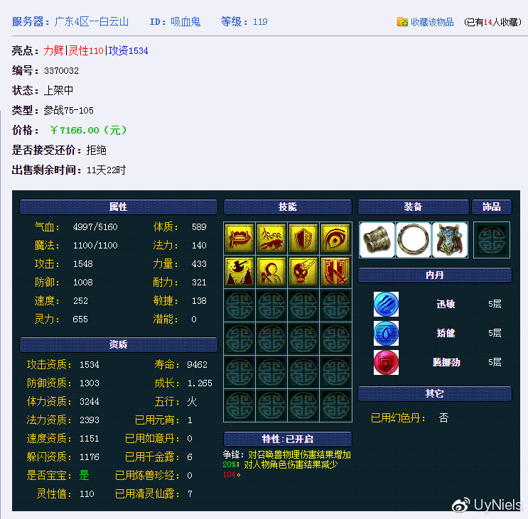 梦幻西游力劈壁垒降价,梦幻西游力劈壁垒技能