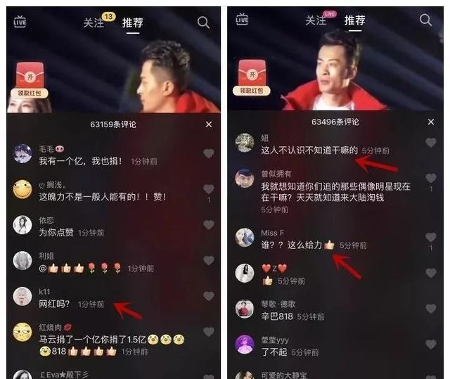 为武汉捐款15亿的人,为武汉捐款16万