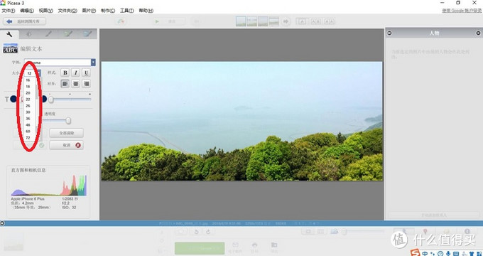 p图技术很强的技巧,30秒p图软件
