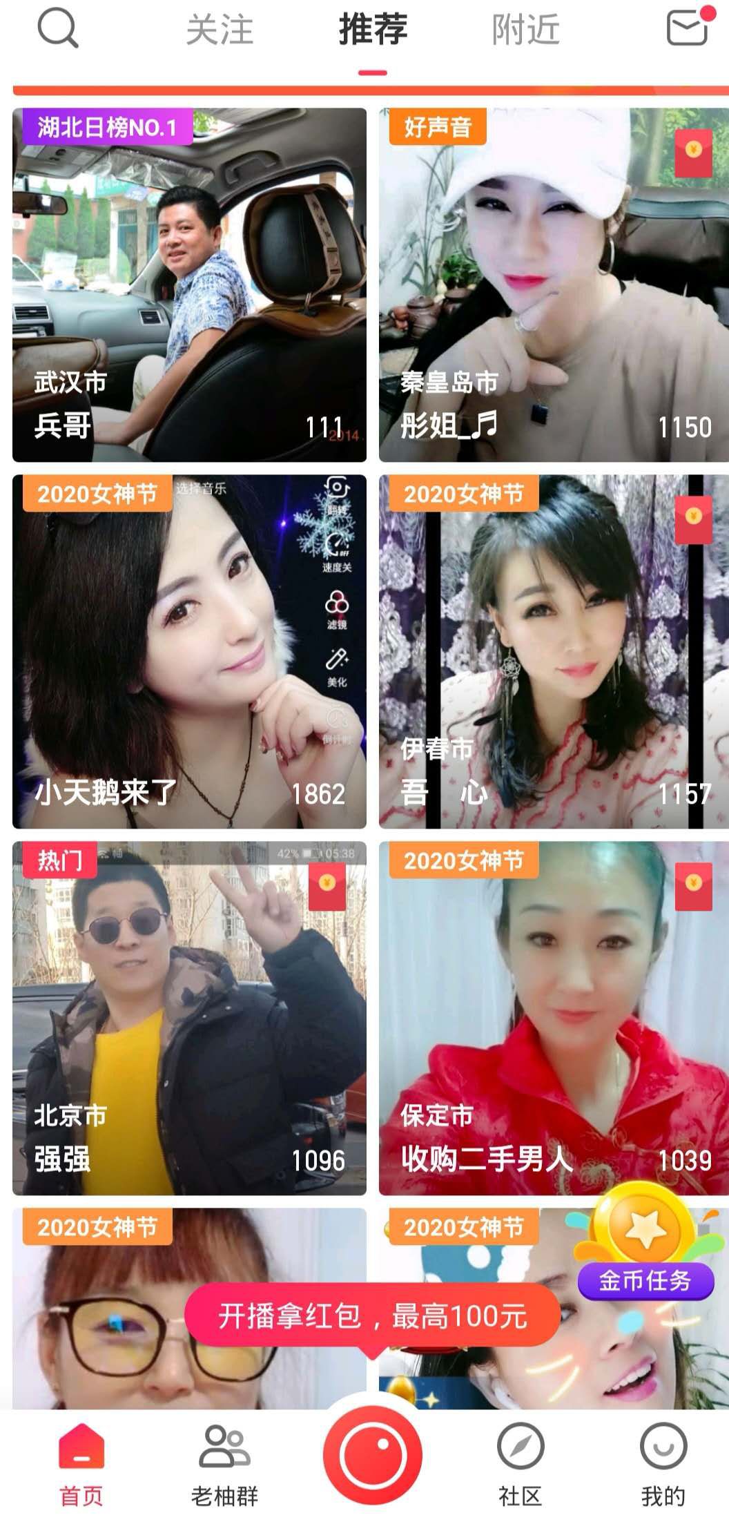 暴发户映客近况,映客直播现状