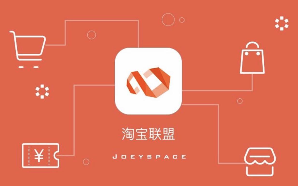 怎样利用淘宝联盟赚钱,淘宝联盟如何更快赚钱