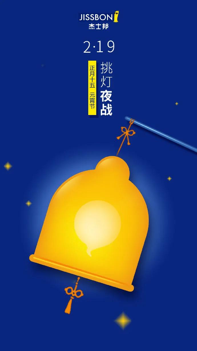 元宵节文案图片大全,元宵节汽车海报文案