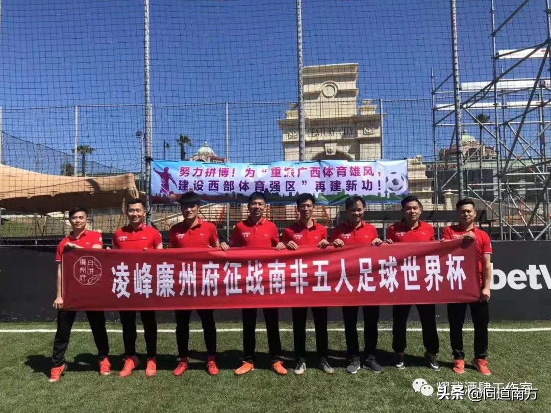 2019年北海足球十大新闻,北海足球队最新消息