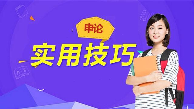 申论对策题型解答方法及答案,申论中问题和对策题