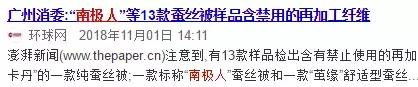 淘宝上的南极人和恒源祥是真的吗,恒源祥和南极人一样卖吊牌吗