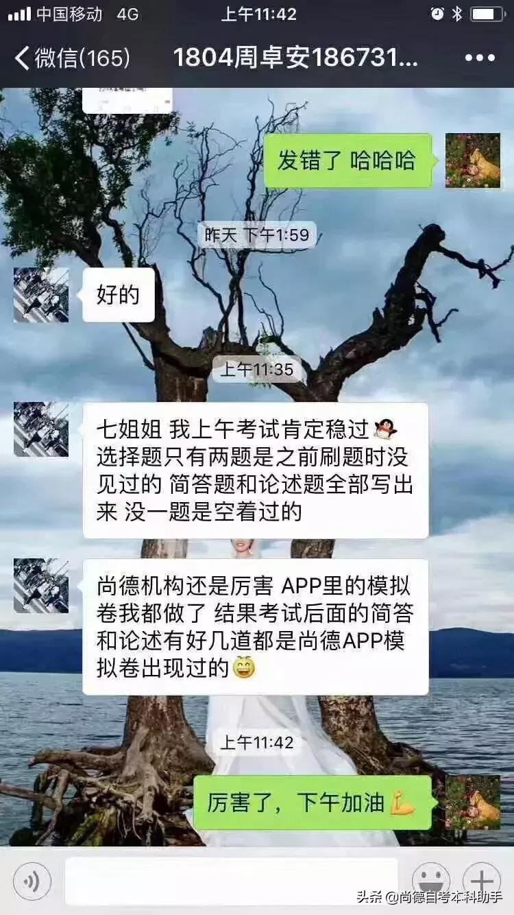 尚德自考本科通过率怎么样,尚德自考本科通过率高吗