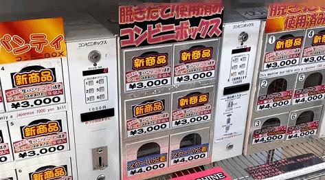 日本产自动无人售货机,日本卖快餐的自助贩卖机