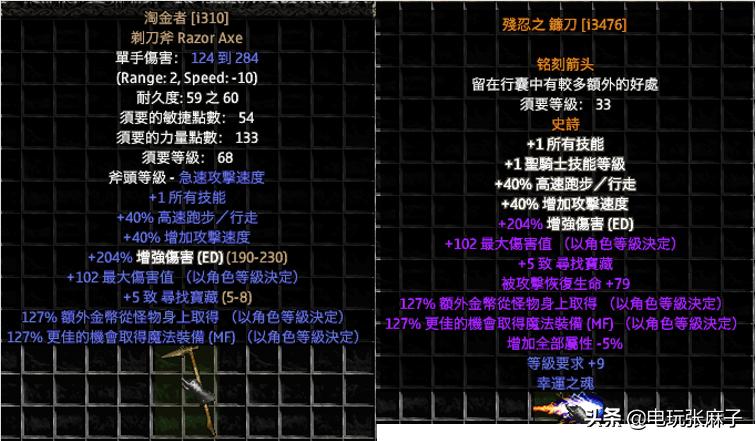 暗黑2怀旧服打金攻略,暗黑2战网地洞传说攻略