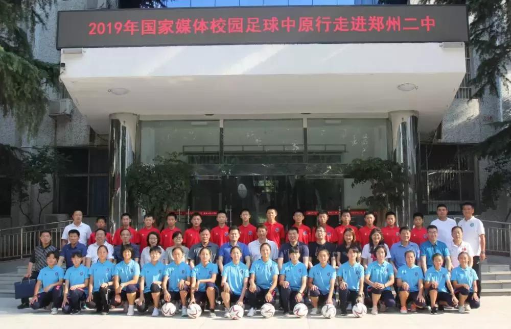 中国媒体团考察,探访全国足球特色学校