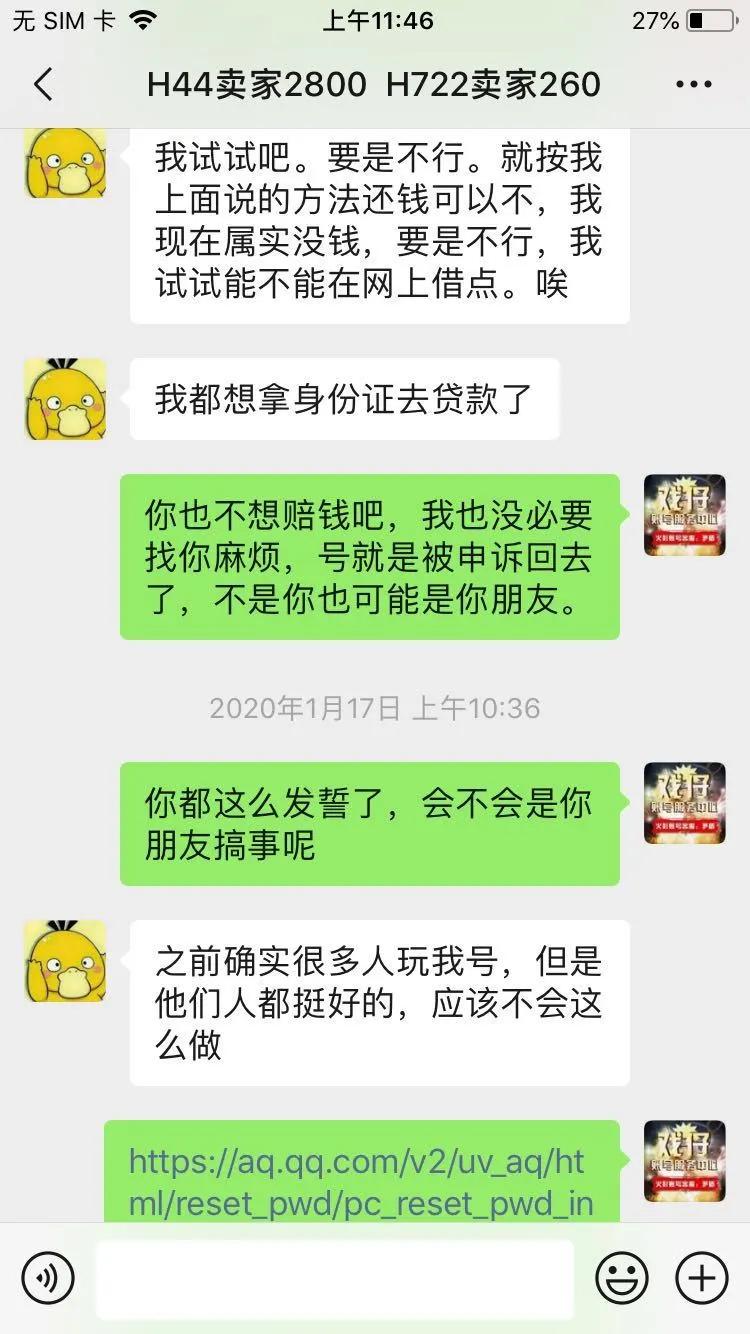 火影忍者手游号被盗了怎么办,火影忍者手游账号找回保障多久