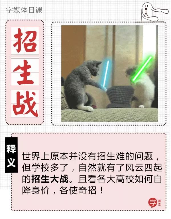 求求各大高校，不要再为了抢我使下三滥手段了