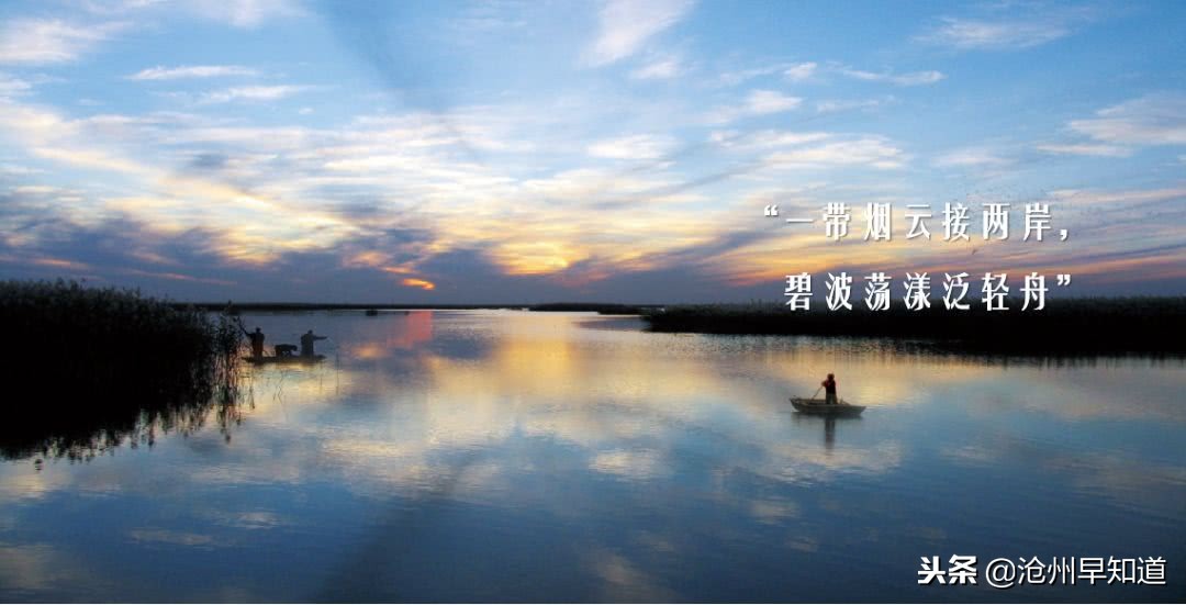 闻名遐迩的沧州，神奇的土地看得见的美！想不想一起更了解狮城呢