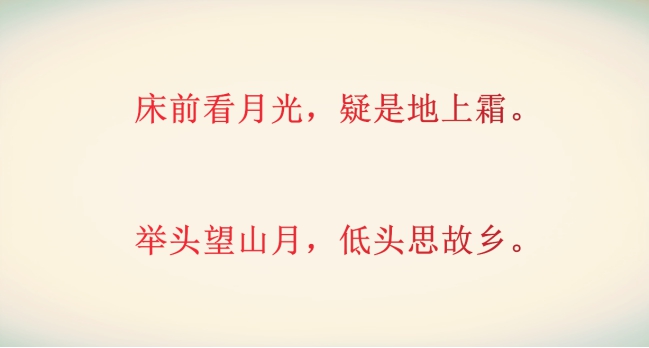 李白的静夜思有哪八个版本,李白为什么出现静夜思
