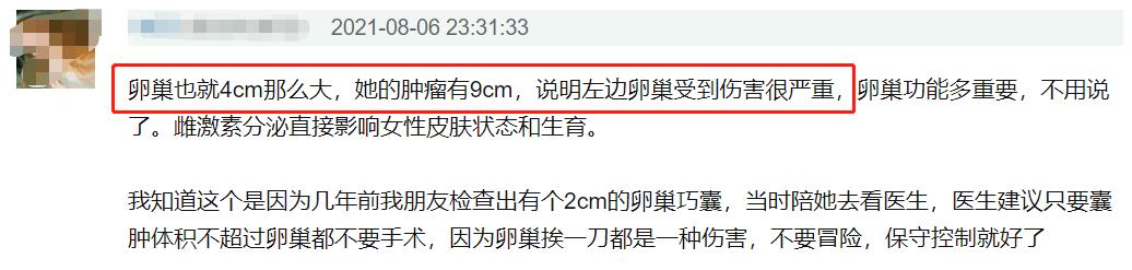 25岁千万粉网红患上卵巢癌！手术切除一侧附件，肿瘤破碎子宫出血