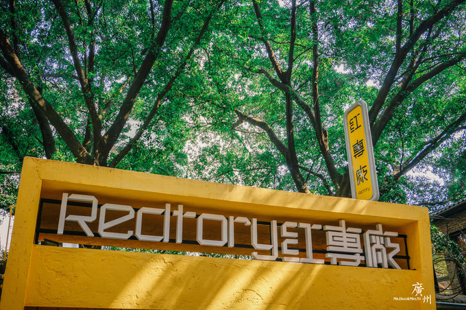 在广州做个文艺控，去这9个地方就够了