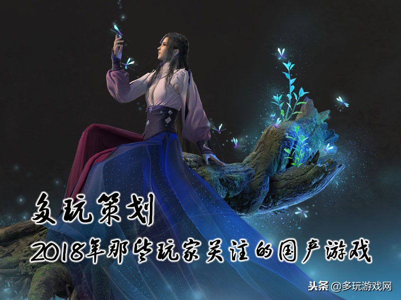 古剑奇谭都有哪些游戏,古剑奇谭3国产评测视频