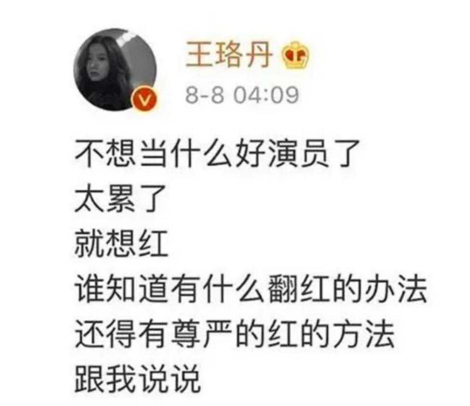 片酬500万，却欠30万成被执行人，王珞丹这几年到底经历了什么？