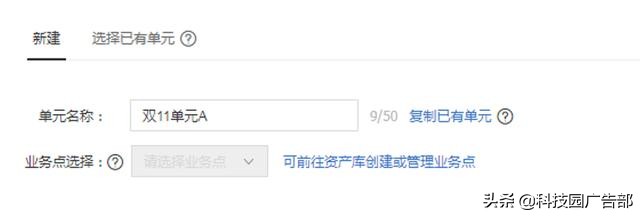 百度信息流广告分析,百度信息流广告后台操作教程直播