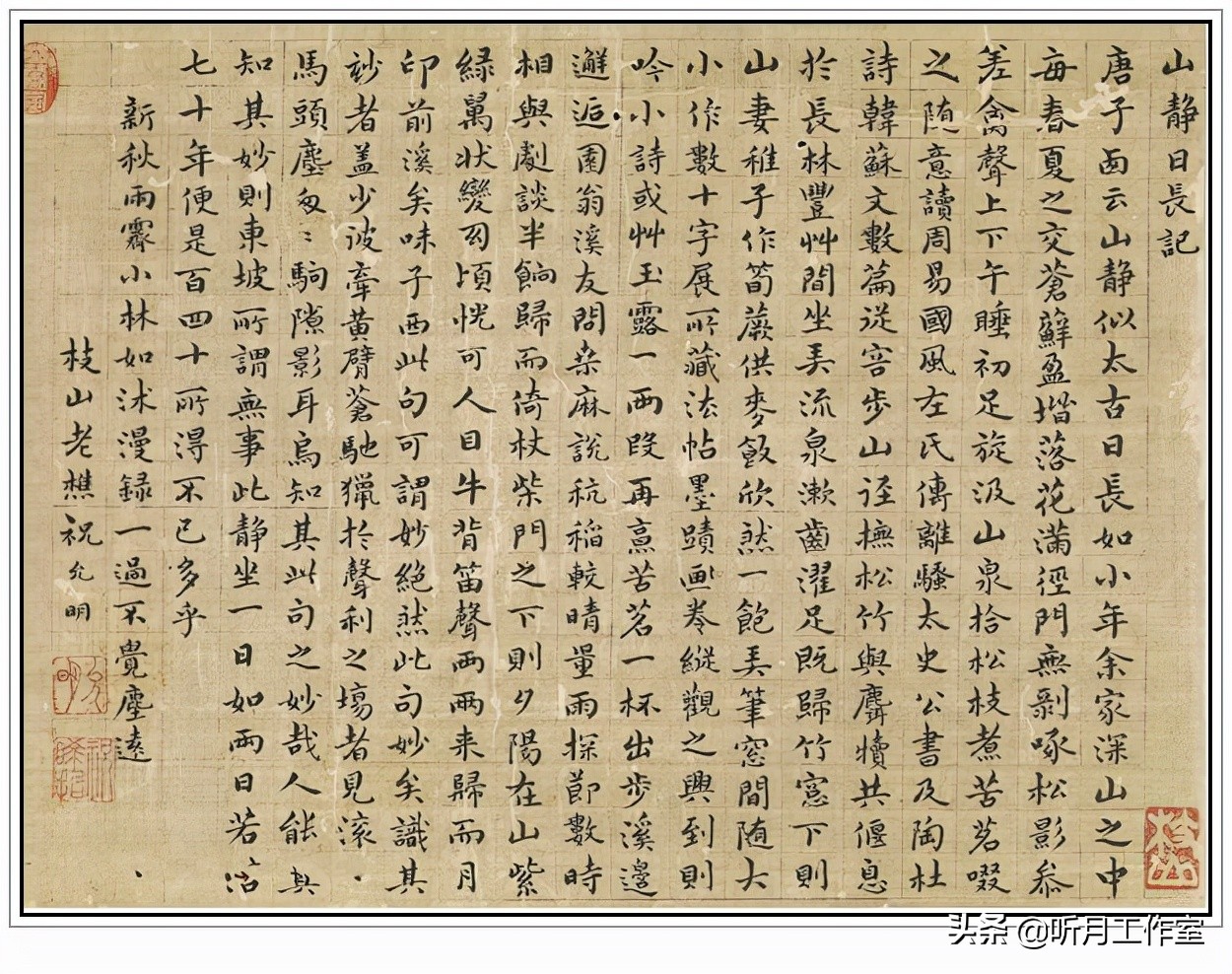 明朝祝允明草书前赤壁赋,明朝第一人祝允明书法