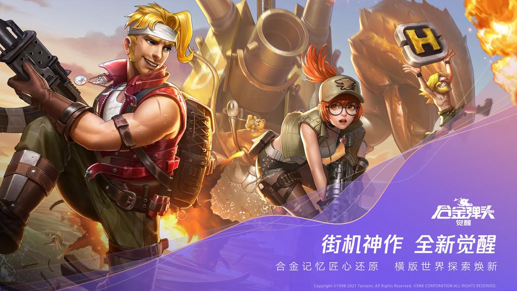 腾讯游戏崛起,腾讯游戏25个新品