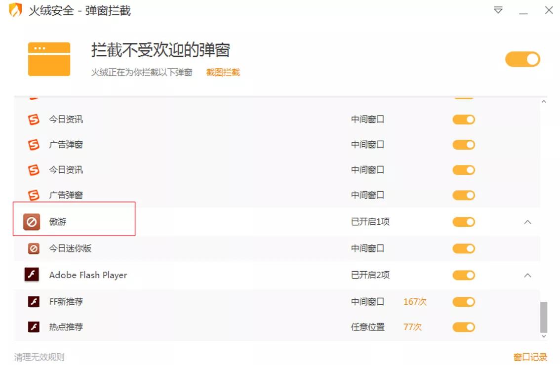卸载掉垃圾软件就不会有广告了吗,怎么删除手机广告垃圾卸载残留