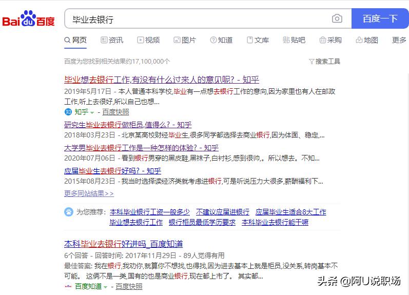 银行业掀集体降薪潮，如今毕业去银行上班，还是一份好选择吗？