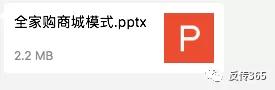 全家购商城：以搞优惠券为名，背地却做着拉人头返利式的代理模式
