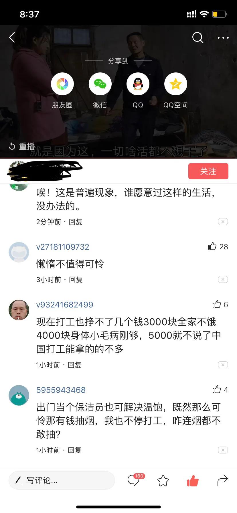 穷人有罪论,穷人都该死