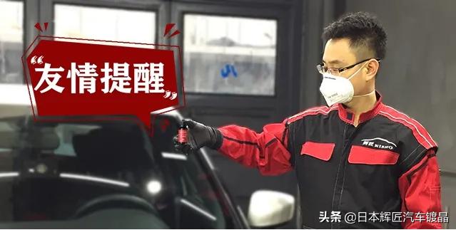 kisho日本镀晶原液,kisho镀晶施工视频