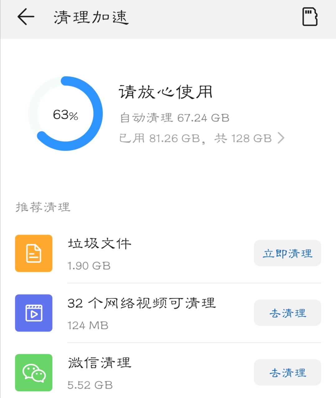 手机空间不足软件怎么删掉,手机空间不足怎么清理不删掉照片